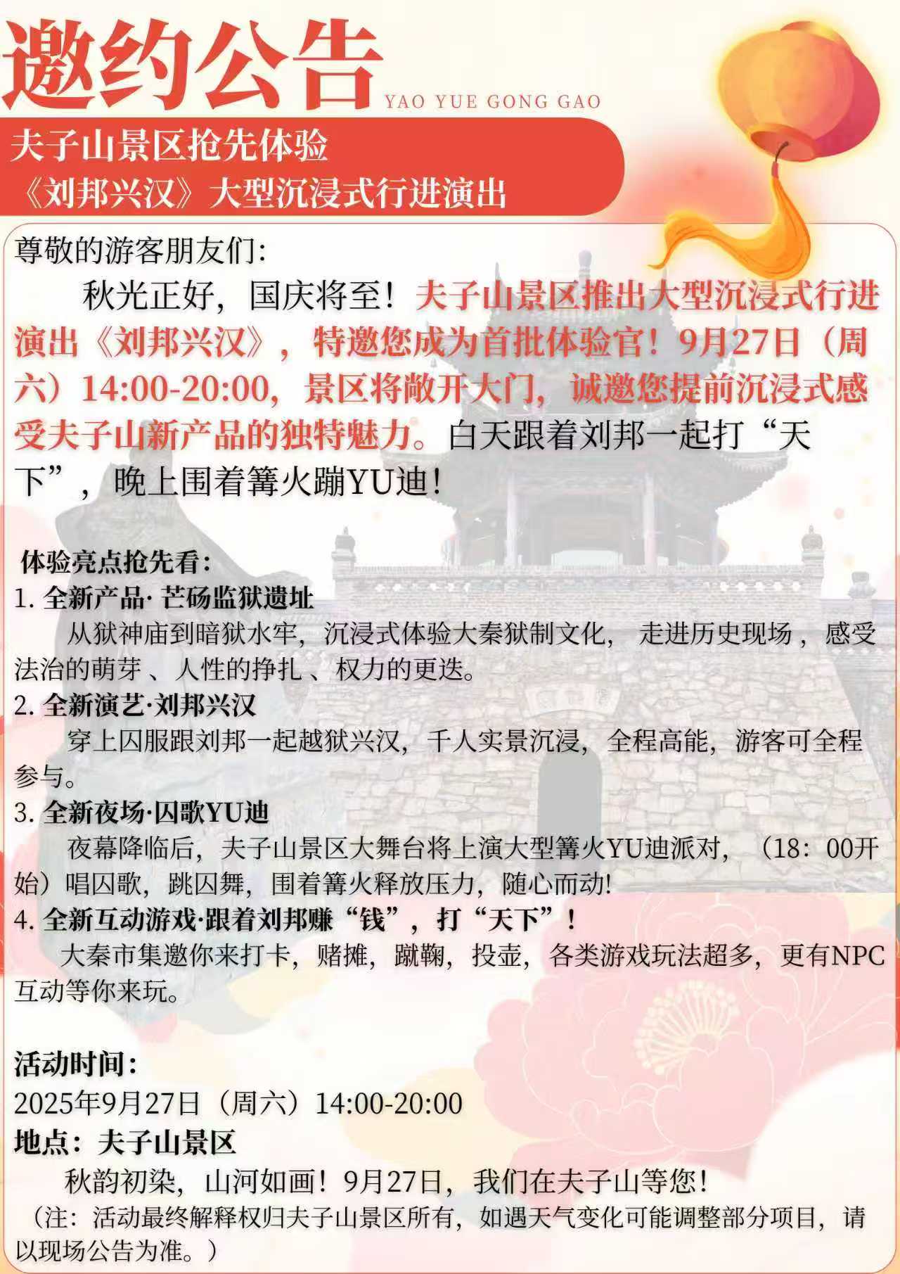 微信图片_20250923155312_500_7.jpg