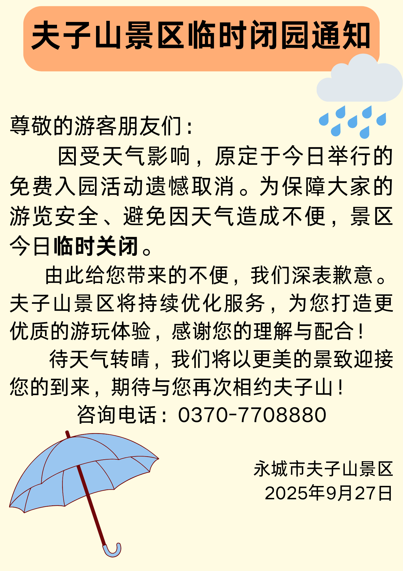 公告.png