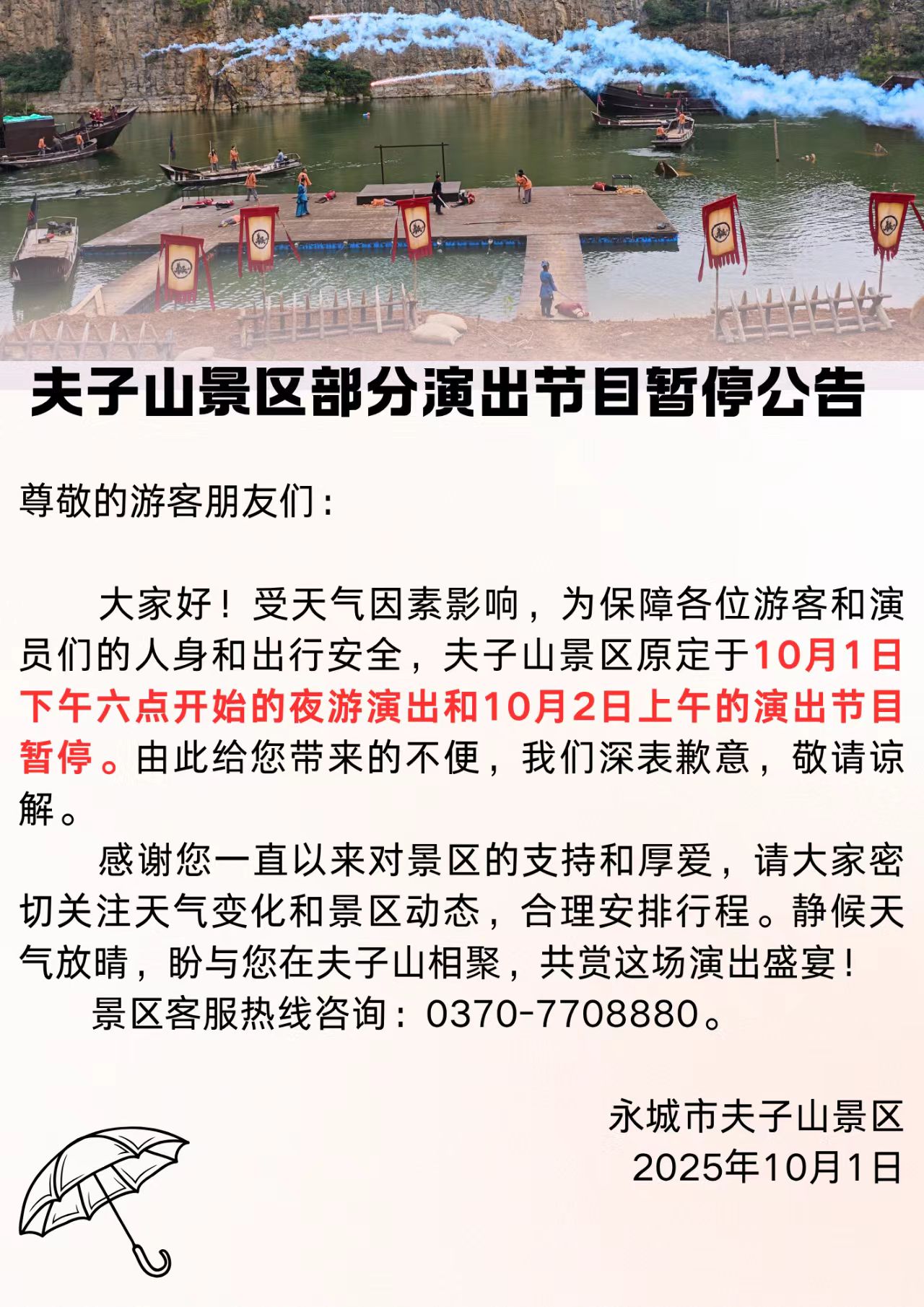 微信图片_20251001163558_533_7.jpg